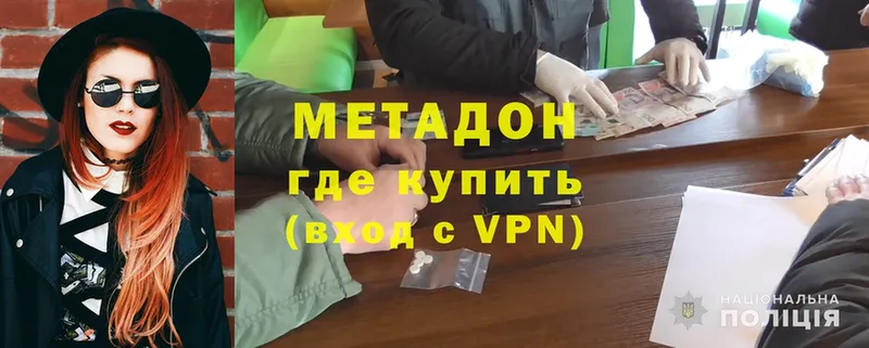 МЕТАДОН methadone  Городовиковск 